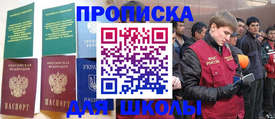 прописка 2025 в Туринске