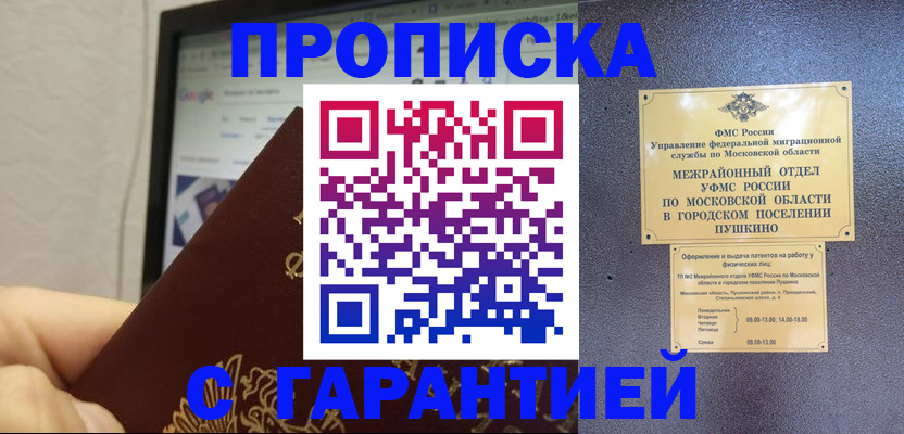 где прописаться в Туринске