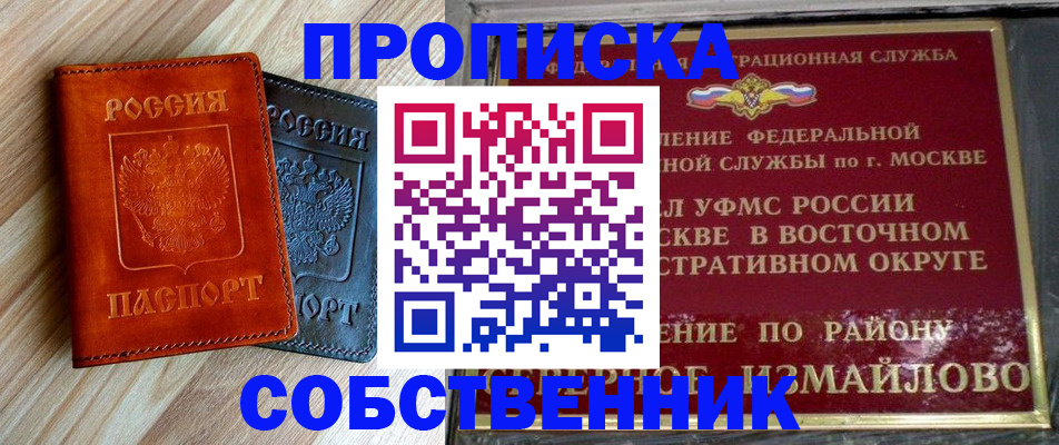 прописка регистрация в Туринске